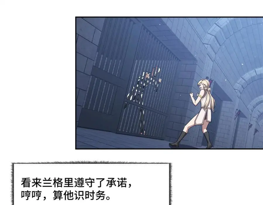 254 真相大白 第57页