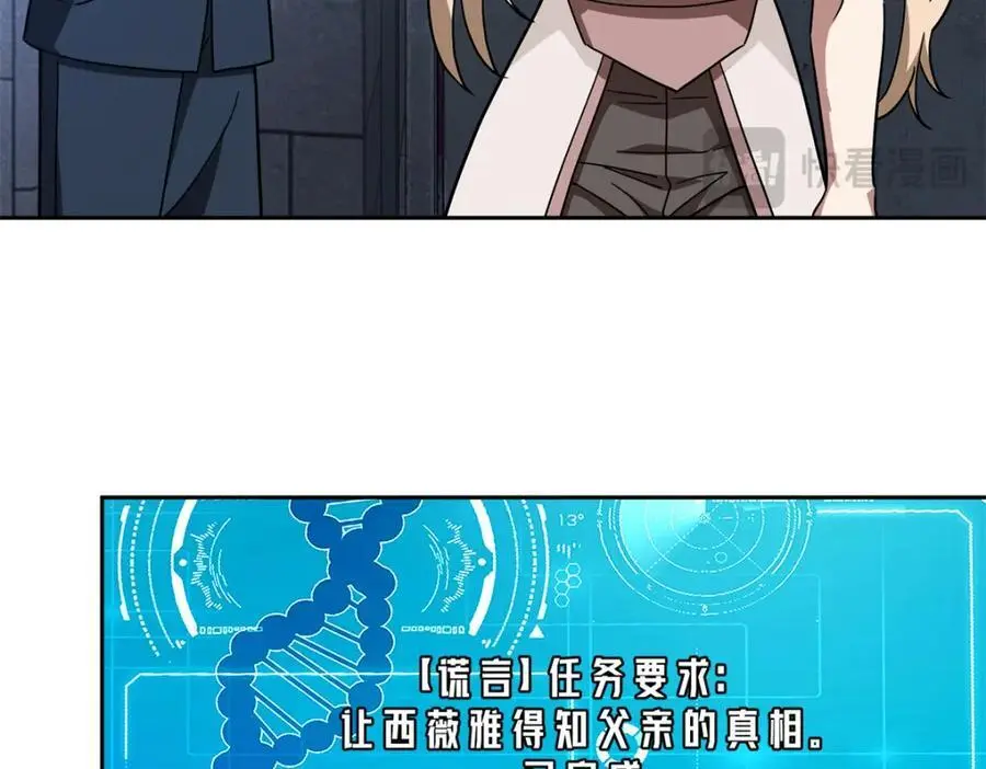 254 真相大白 第62页