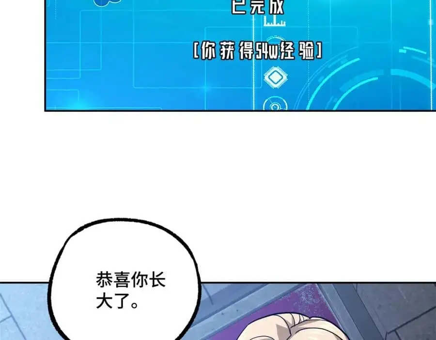 254 真相大白 第63页