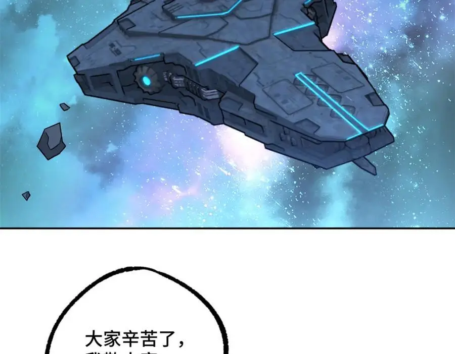 254 真相大白 第68页