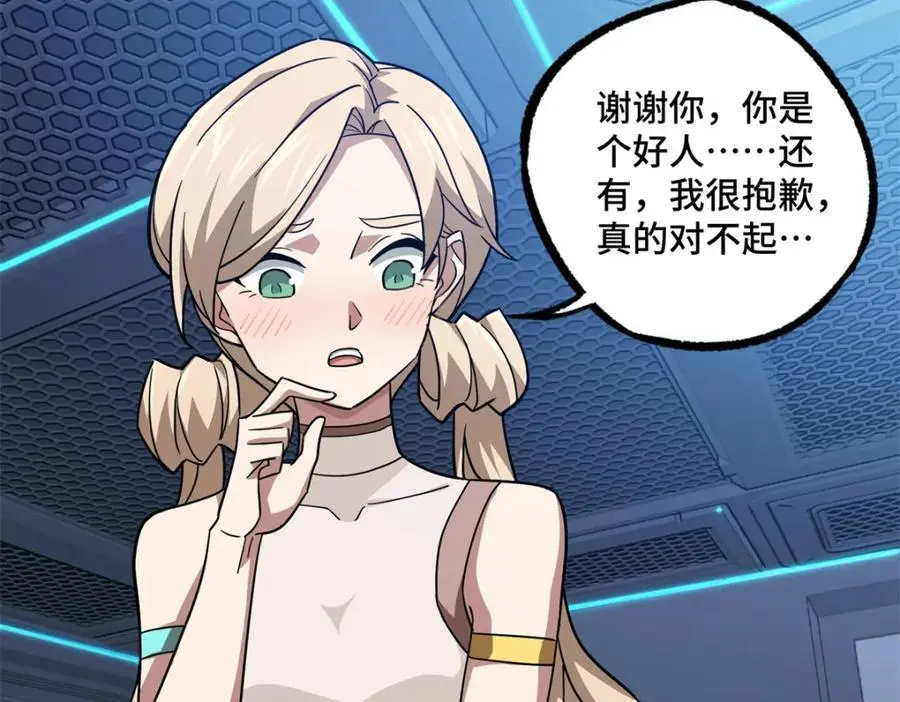254 真相大白 第72页
