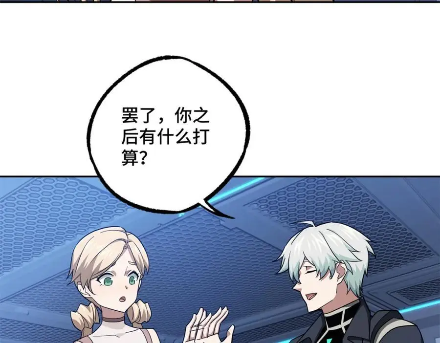 254 真相大白 第74页