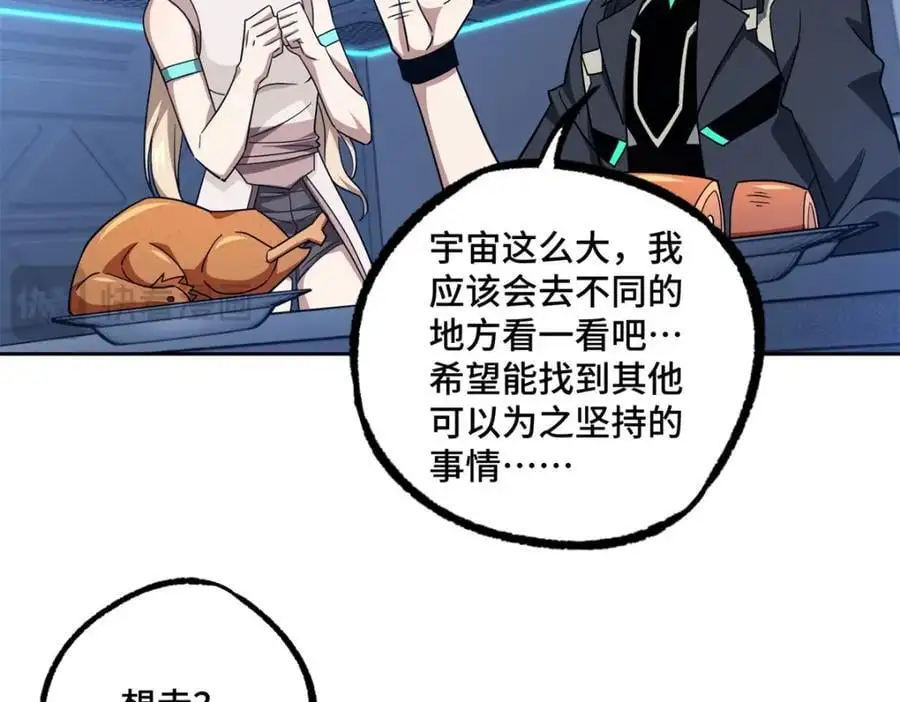 254 真相大白 第75页