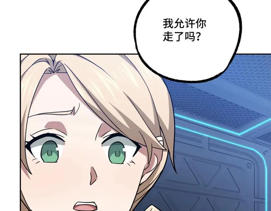 254 真相大白 第78页