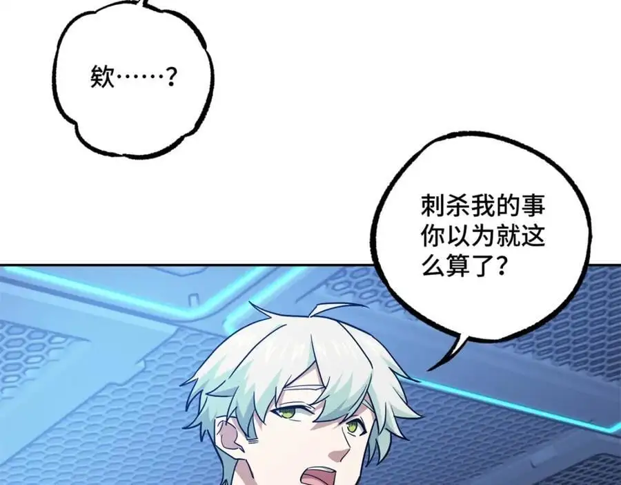 254 真相大白 第80页