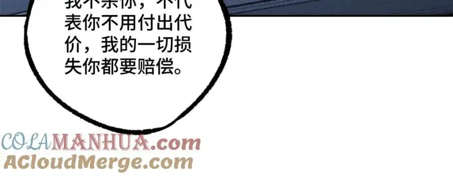254 真相大白 第82页