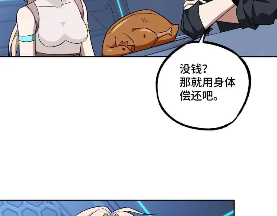 254 真相大白 第84页
