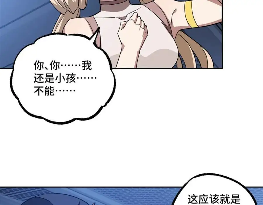 254 真相大白 第86页