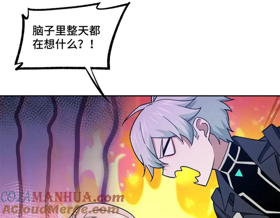 254 真相大白 第88页