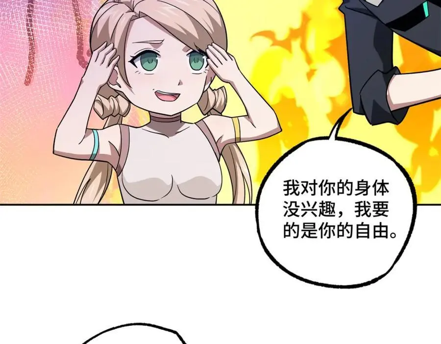 254 真相大白 第89页