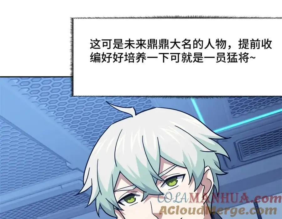 254 真相大白 第91页