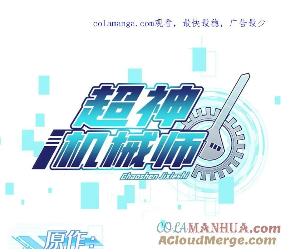 255 达到100级！ 第1页