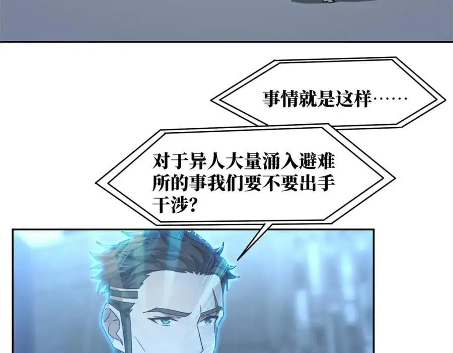 255 达到100级！ 第5页