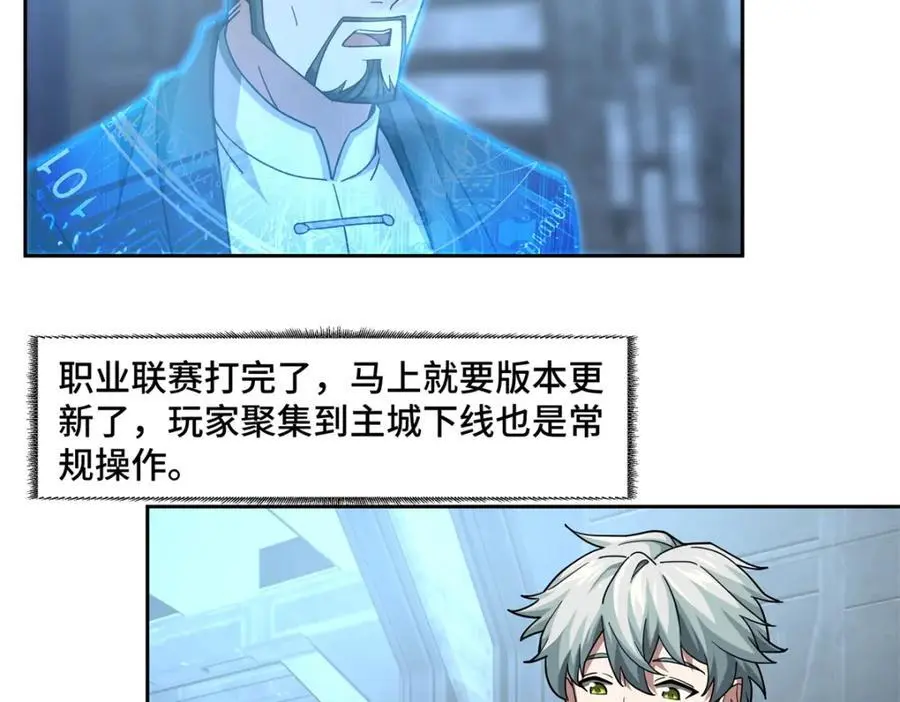 255 达到100级！ 第6页