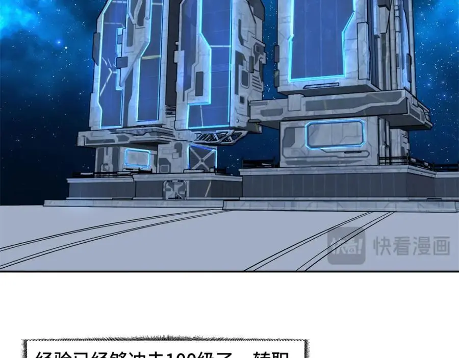 255 达到100级！ 第11页