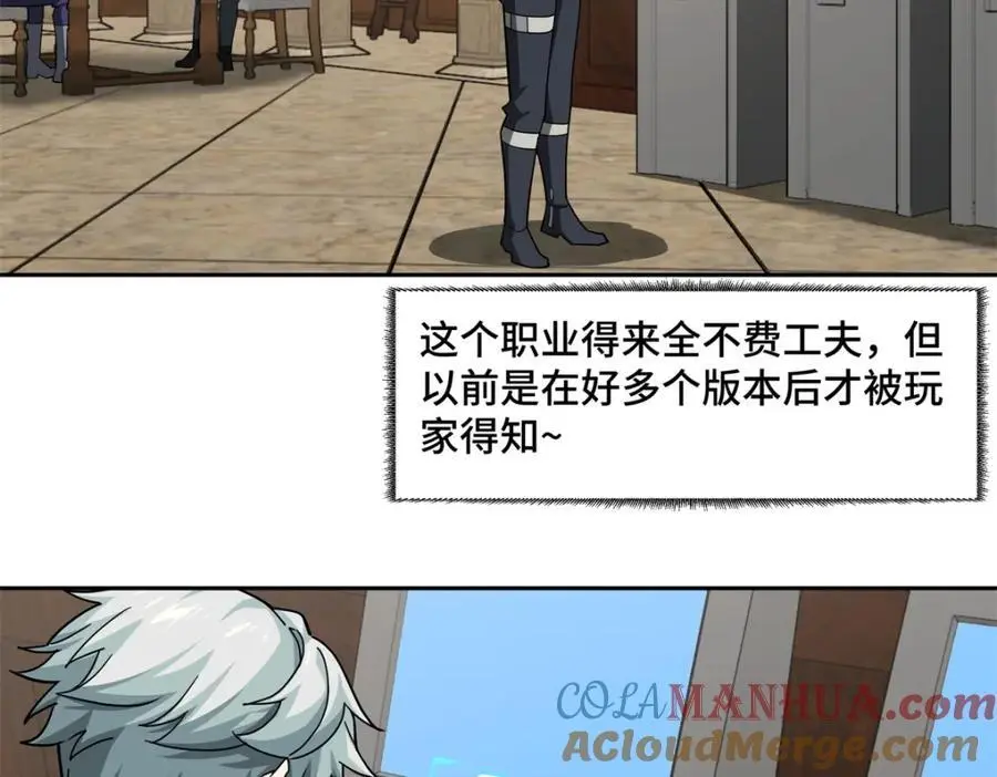 255 达到100级！ 第16页