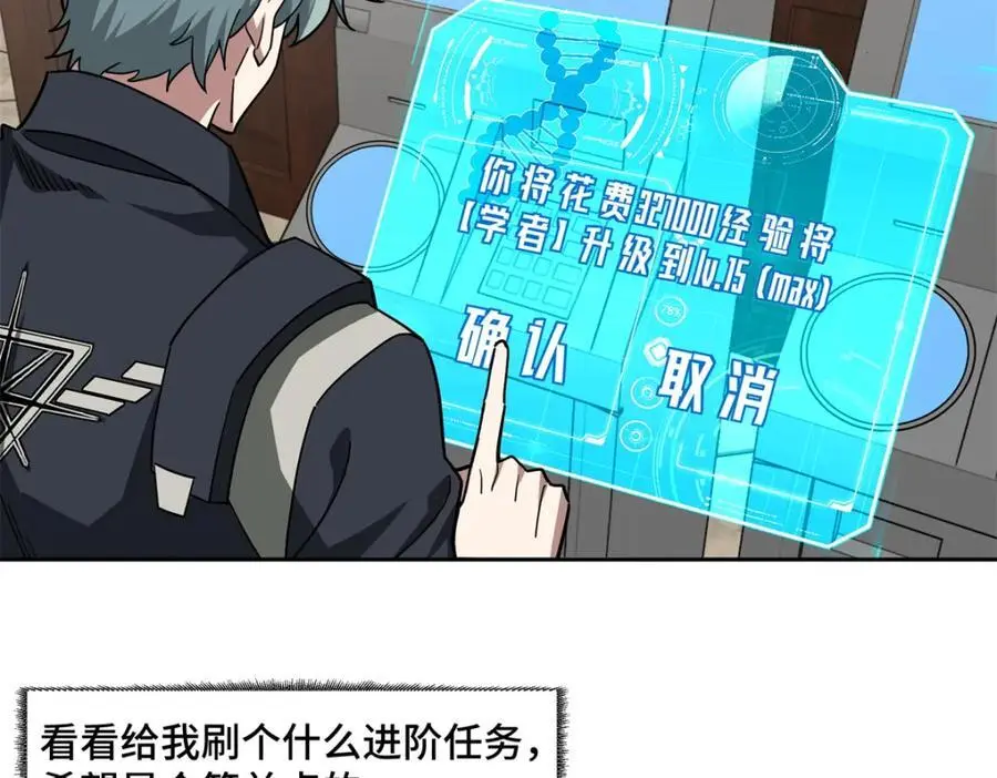 255 达到100级！ 第17页