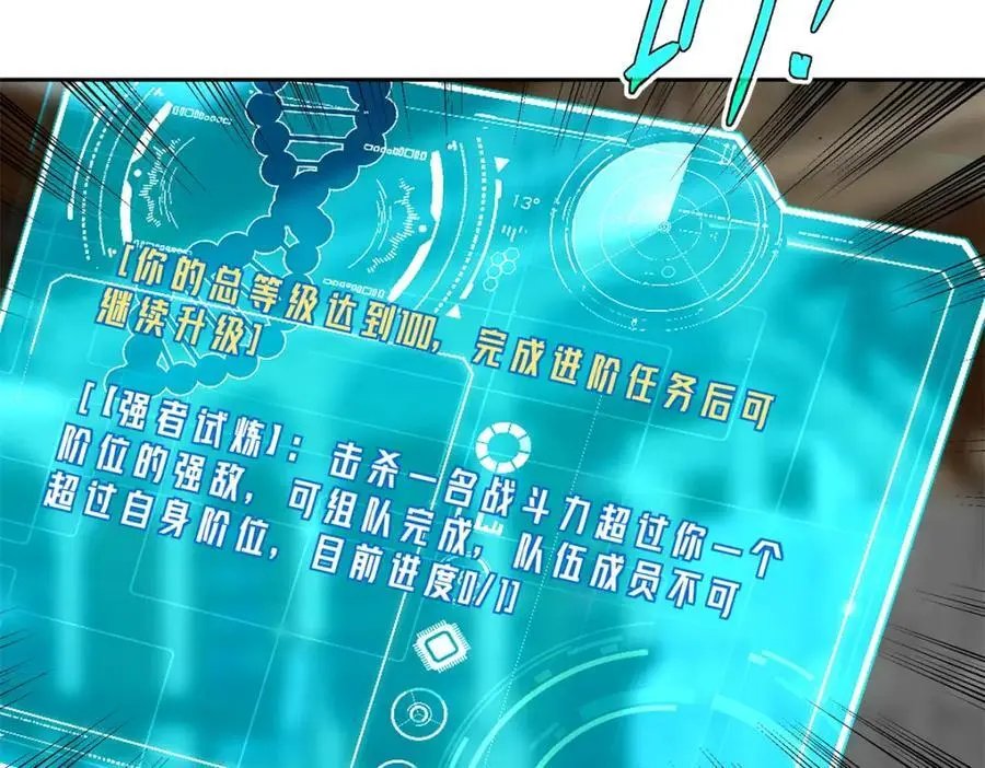 255 达到100级！ 第20页