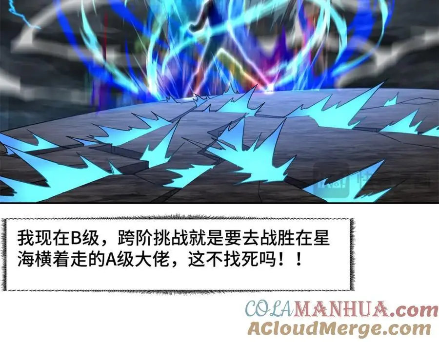 255 达到100级！ 第22页