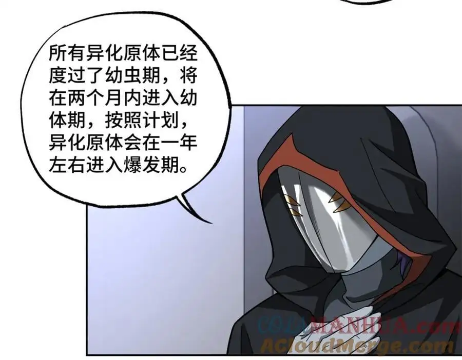 255 达到100级！ 第25页