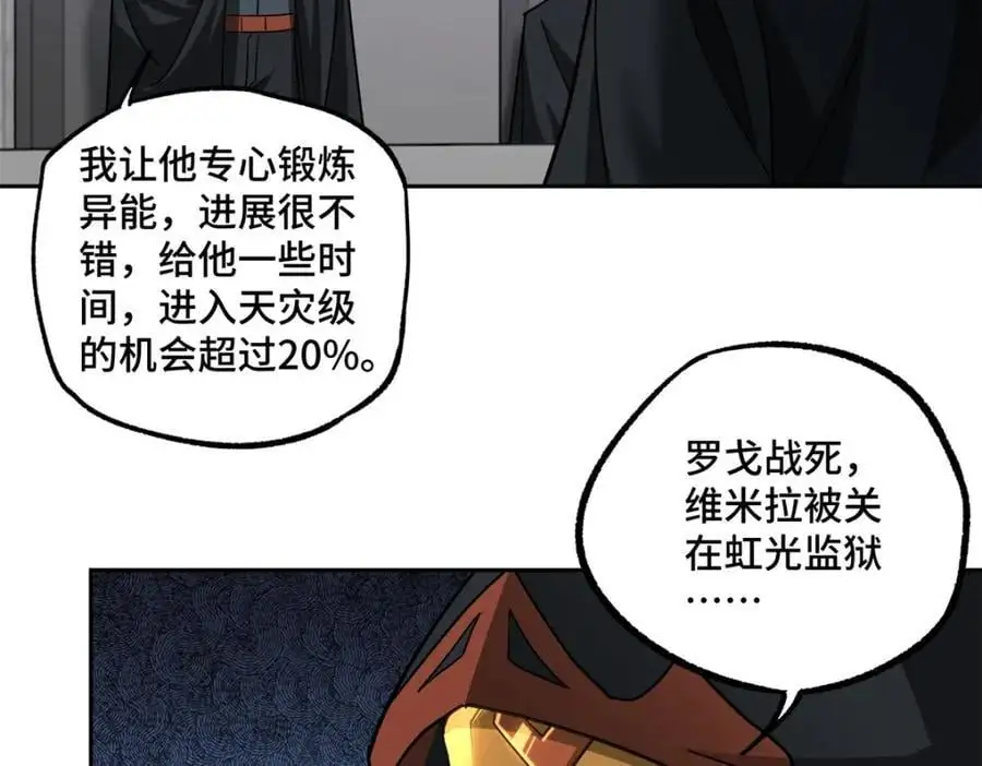 255 达到100级！ 第29页