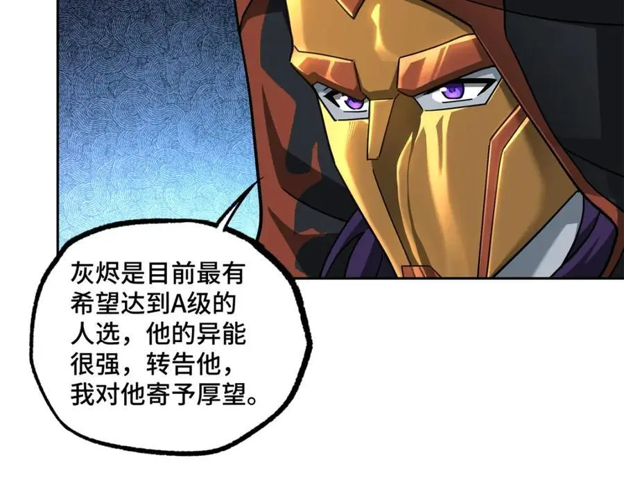 255 达到100级！ 第30页