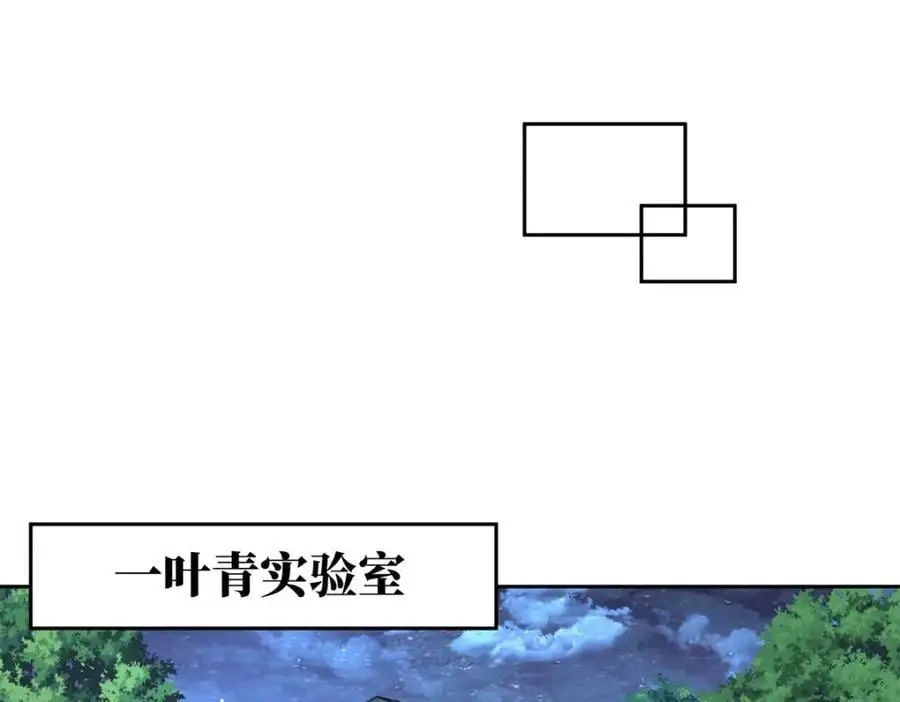255 达到100级！ 第32页