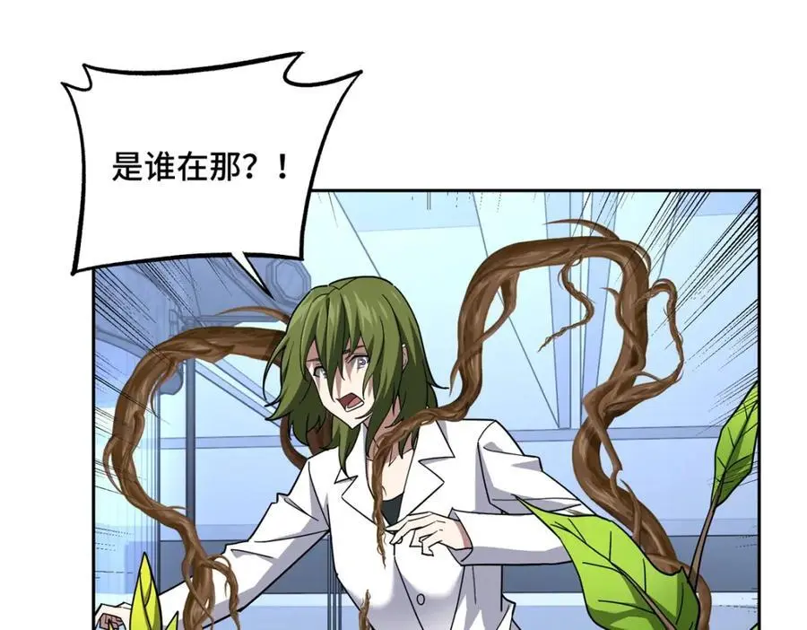 255 达到100级！ 第38页