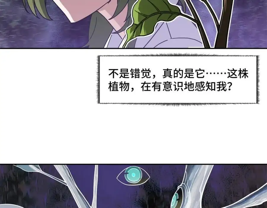255 达到100级！ 第41页