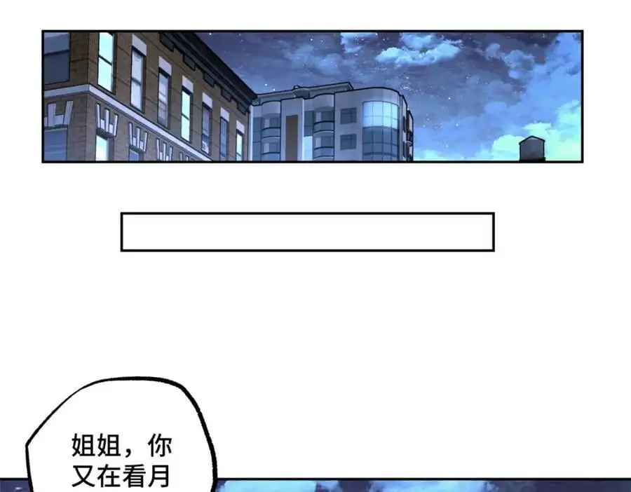 255 达到100级！ 第44页