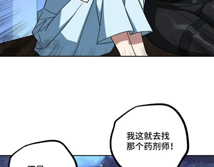 255 达到100级！ 第53页