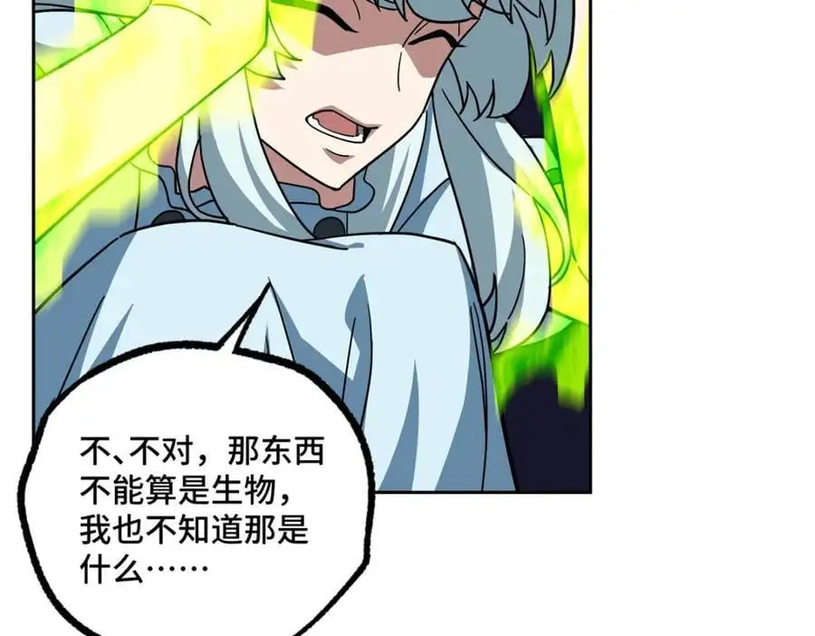 255 达到100级！ 第56页