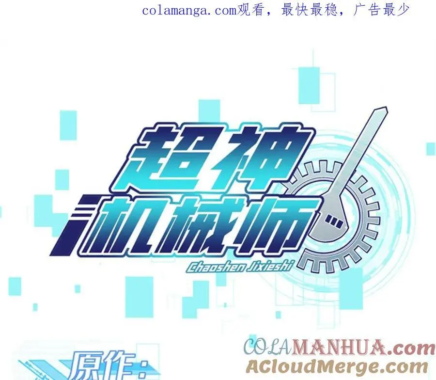 256 老六“偷家” 第1页