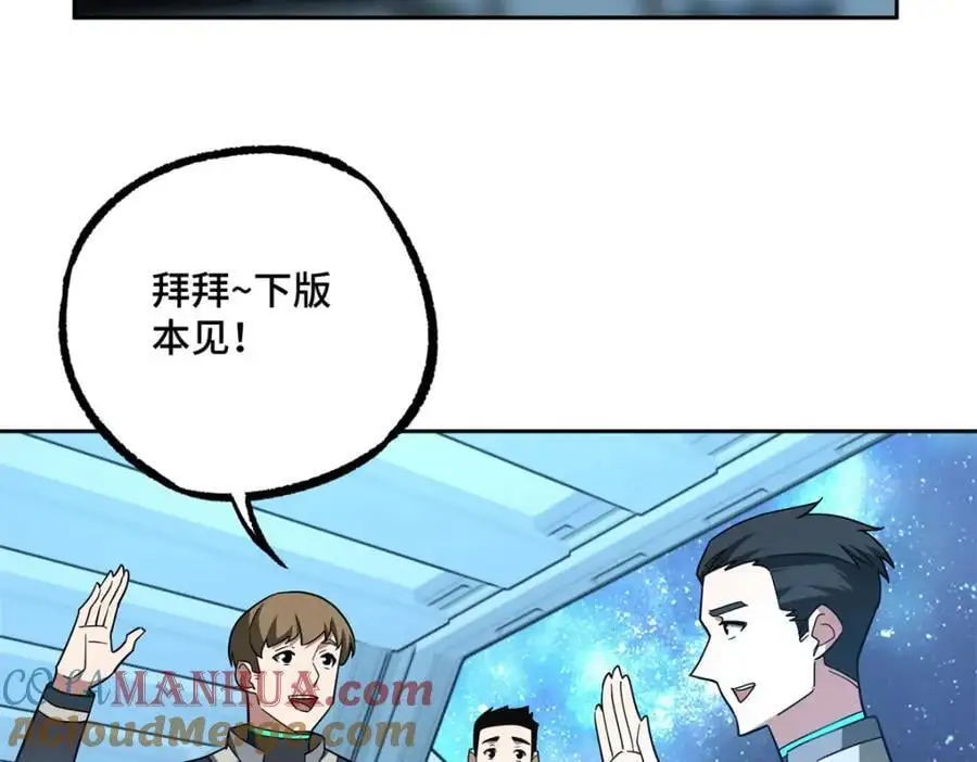 256 老六“偷家” 第7页