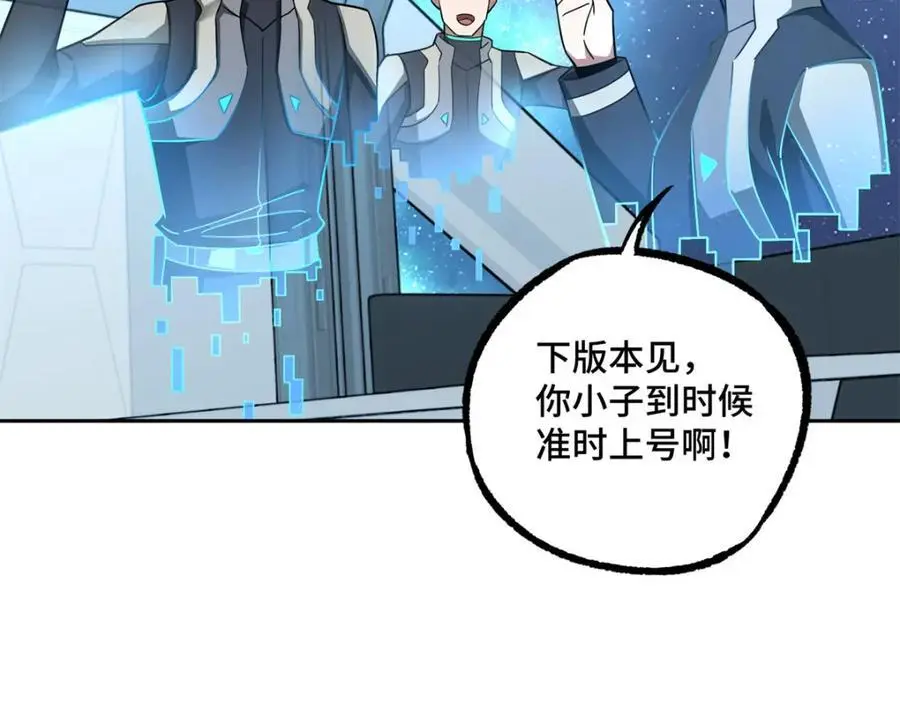 256 老六“偷家” 第8页