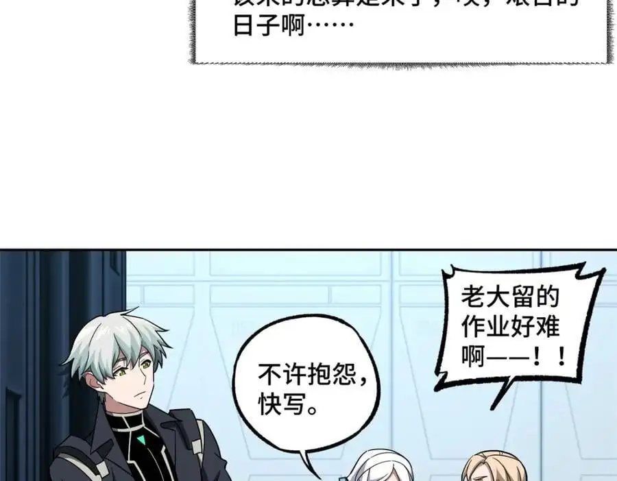 256 老六“偷家” 第11页
