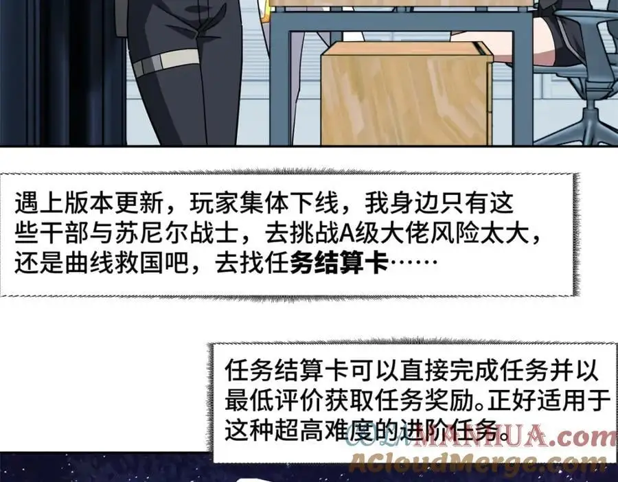256 老六“偷家” 第13页