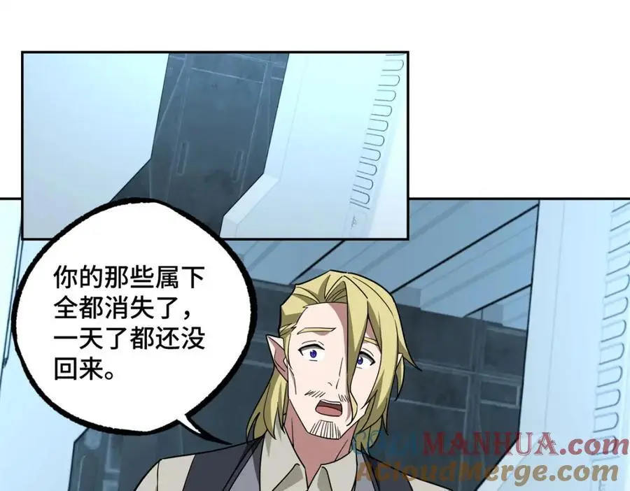 256 老六“偷家” 第16页