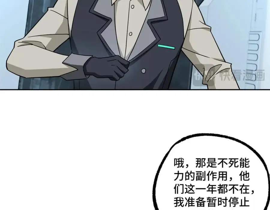256 老六“偷家” 第17页