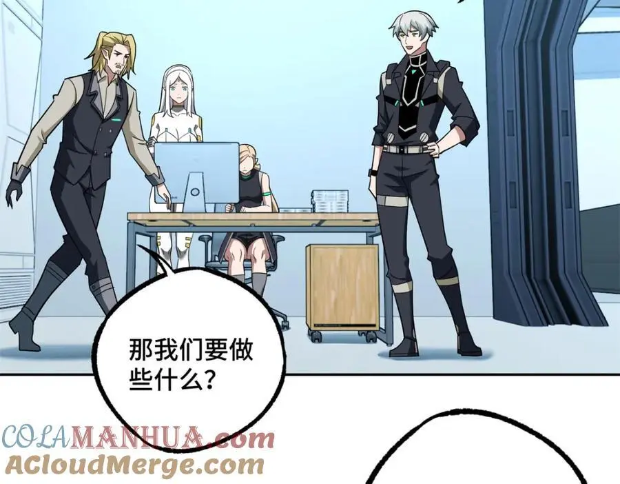 256 老六“偷家” 第19页
