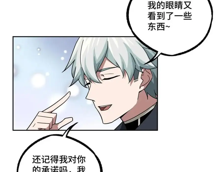 256 老六“偷家” 第20页