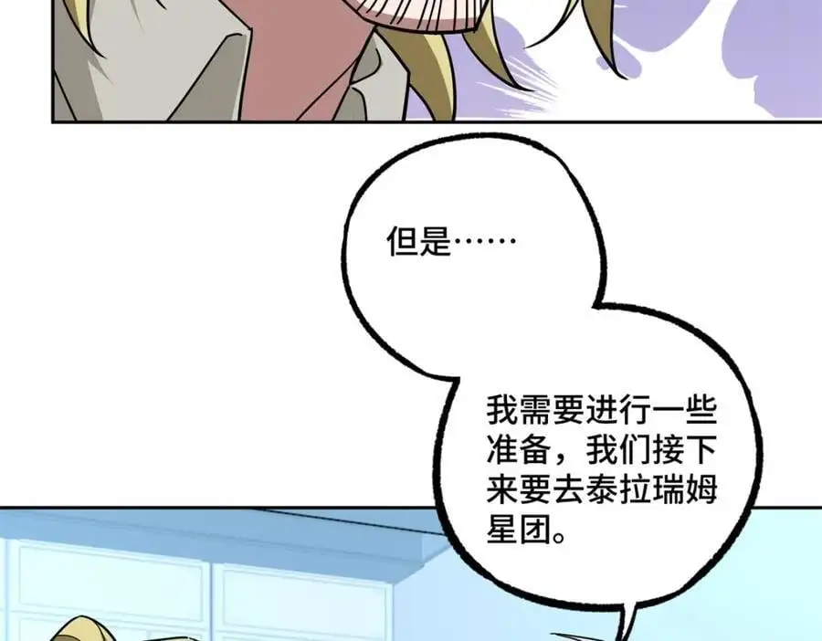 256 老六“偷家” 第23页