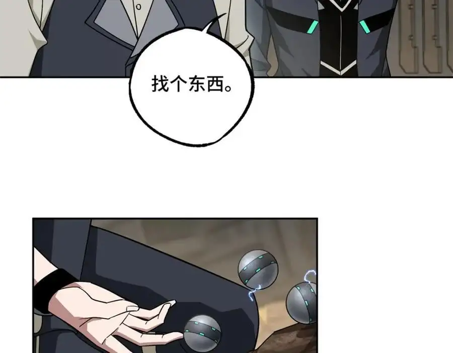 256 老六“偷家” 第29页