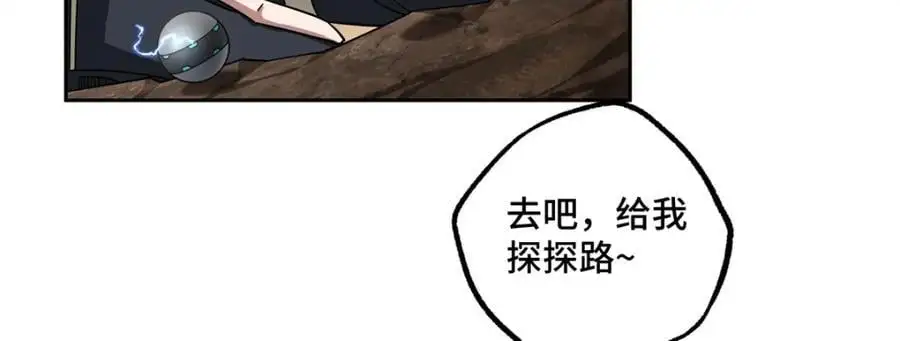 256 老六“偷家” 第30页