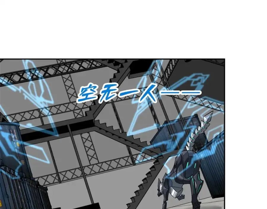 256 老六“偷家” 第38页