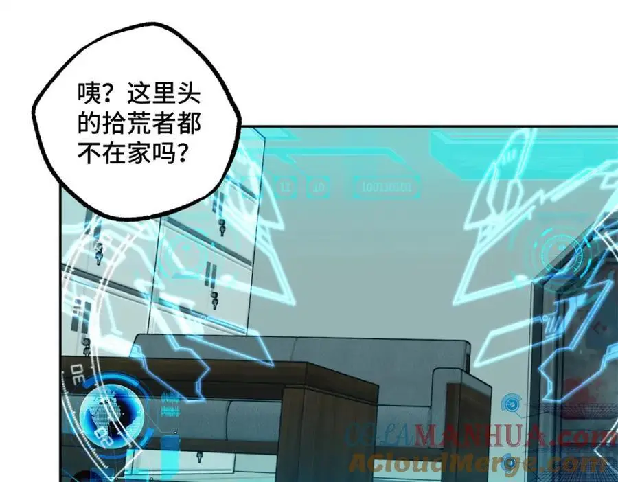 256 老六“偷家” 第40页