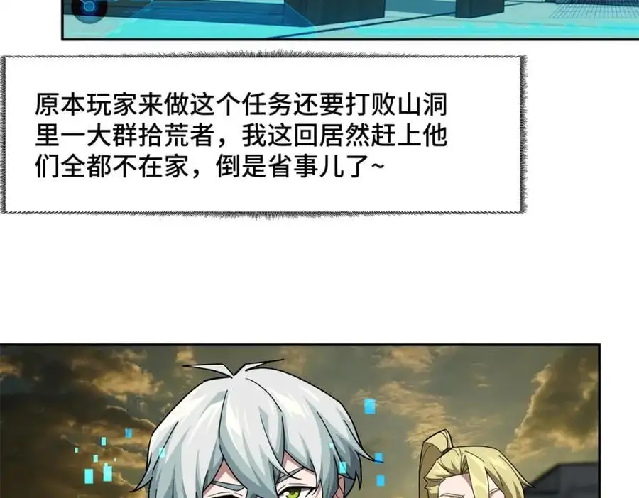 256 老六“偷家” 第41页