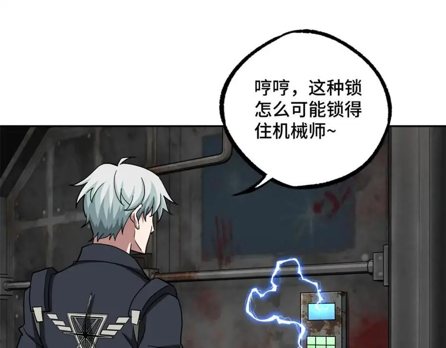 256 老六“偷家” 第47页