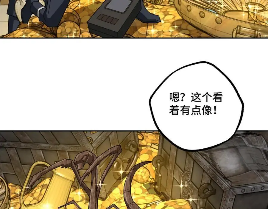 256 老六“偷家” 第53页