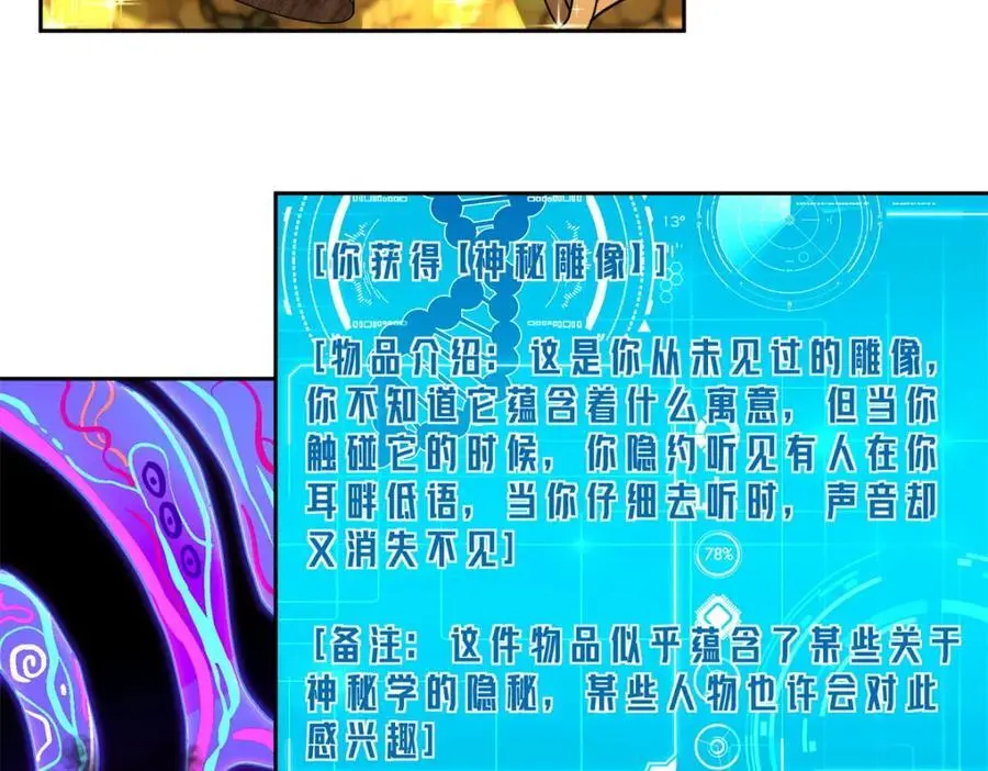 256 老六“偷家” 第56页